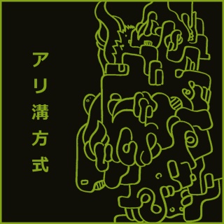 Agargara - Dovetail Groove Method