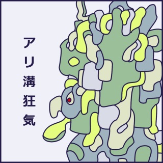 Agargara - Dovetail Groove Madness