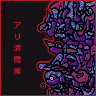 Agargara - Dovetail Groove Magic